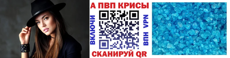 Купить закладки  Жуковский  Alpha-PVP СК 