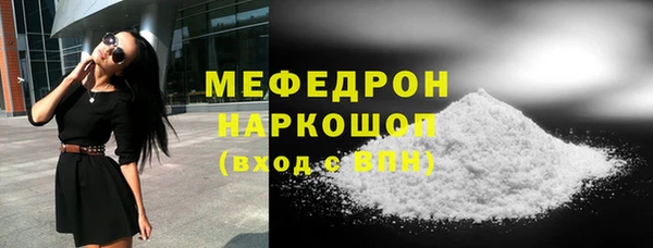 мефедрон мука Бугульма