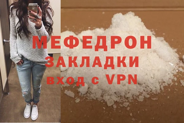 мефедрон мука Бугульма