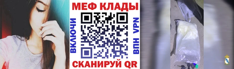 Купить где  Жуковский  Меф mephedrone 