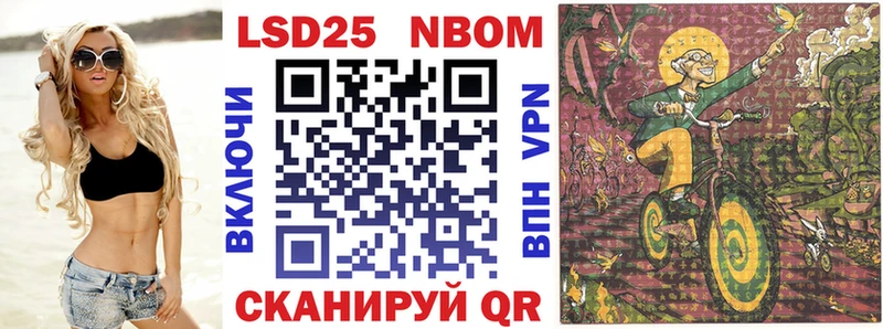 Марки NBOMe 1,5мг Жуковский