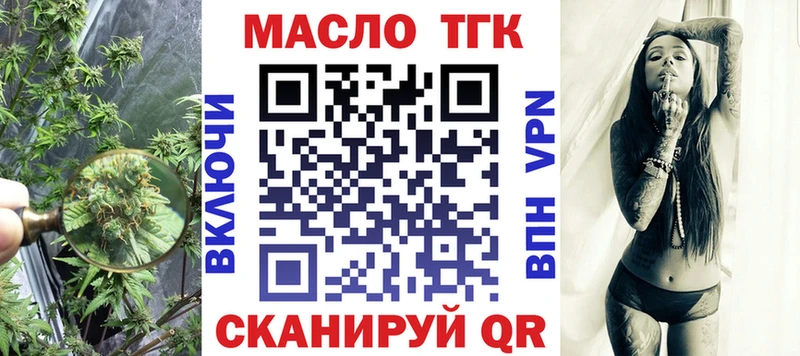 ТГК гашишное масло  Купить закладки  Жуковский 